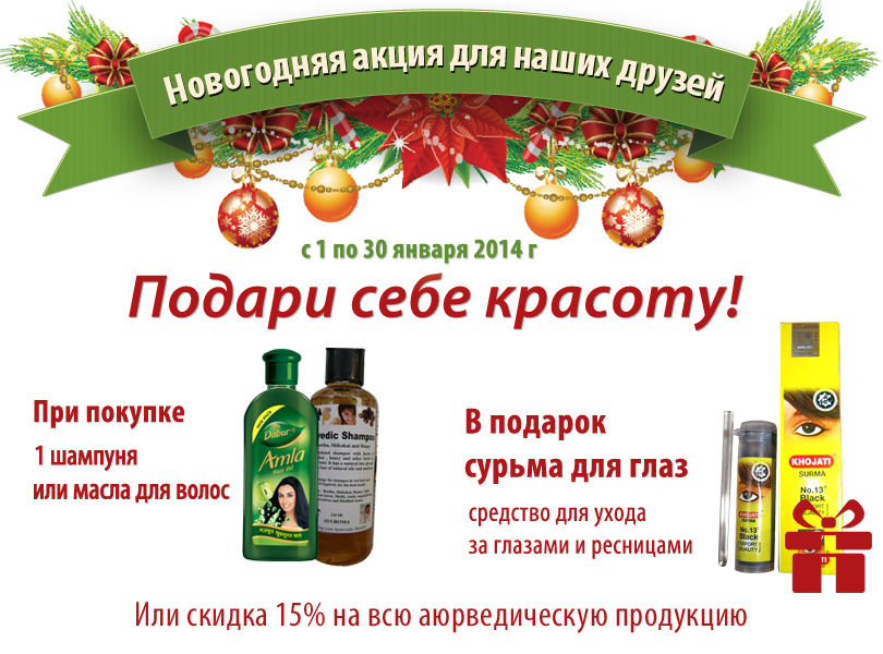 акция для наших друзей новогодняя.jpg