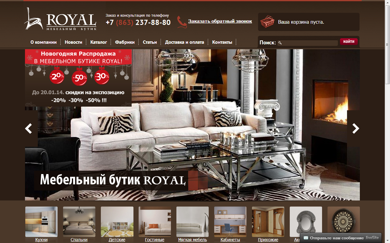 ��������� ����� Royal-��������� ������ �� �����