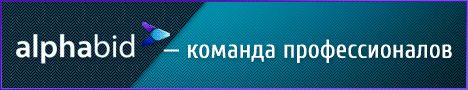 альфабид3.gif