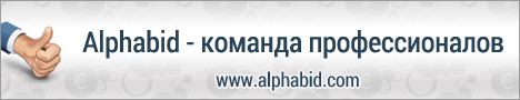 альфабид5.gif