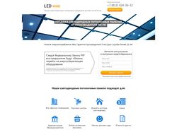 LP: продажа потолочных LED панелей