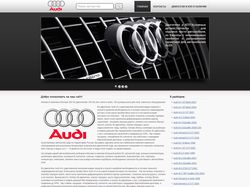 Каталог запчастей автомобилей Audi, г.Москва