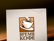 Логотип компании "Время кофе"