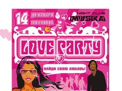 афиша LOVE - party