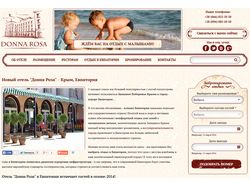 Создание сайта "с нуля" для отеля Donna Rosa Крым