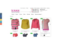 Интернет магазин женской одежды (Украина)