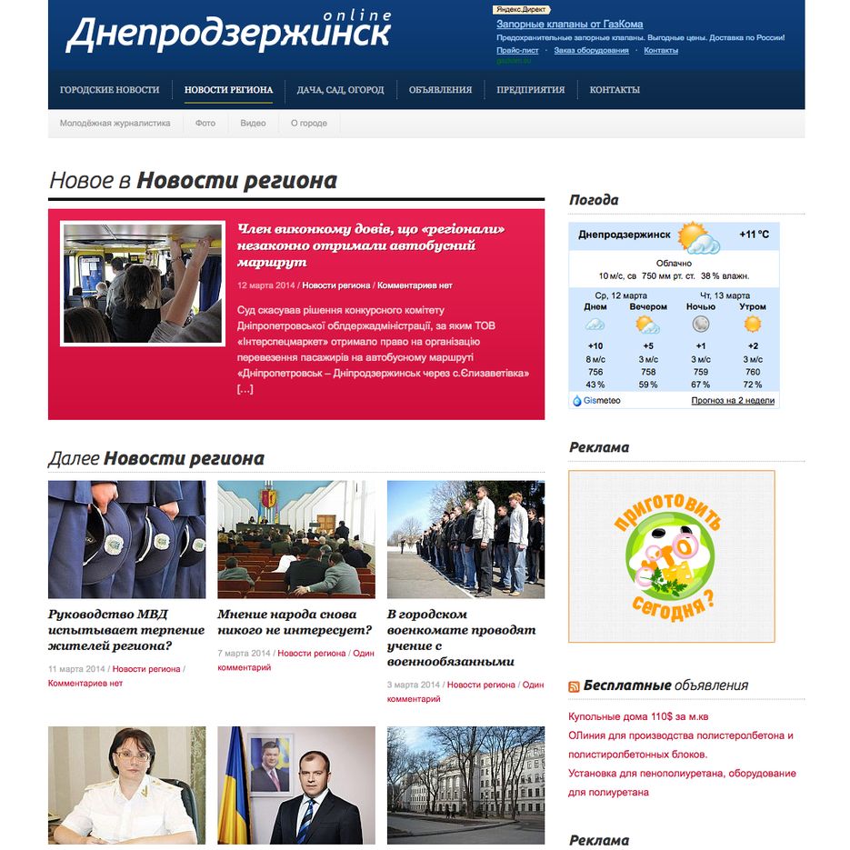 Снимок экрана 2014-03-12 в 14.39.22.png