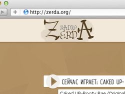 Zerda.Org - Главная