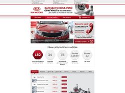 Landing Page Kia Rio