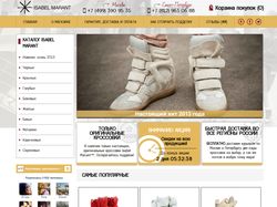 Интернет-магазин по продаже обуви ISABEL MARANT