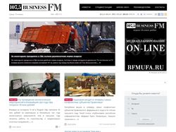 Business FM Уфа