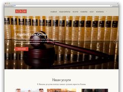 Юридическая фирма - LLG