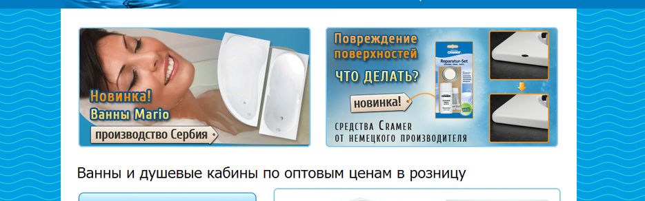 ванны-и-кабины-2-баннера.png