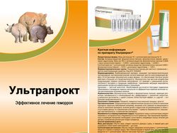 Флаер BAYER