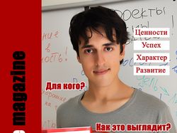 Обложка журнал