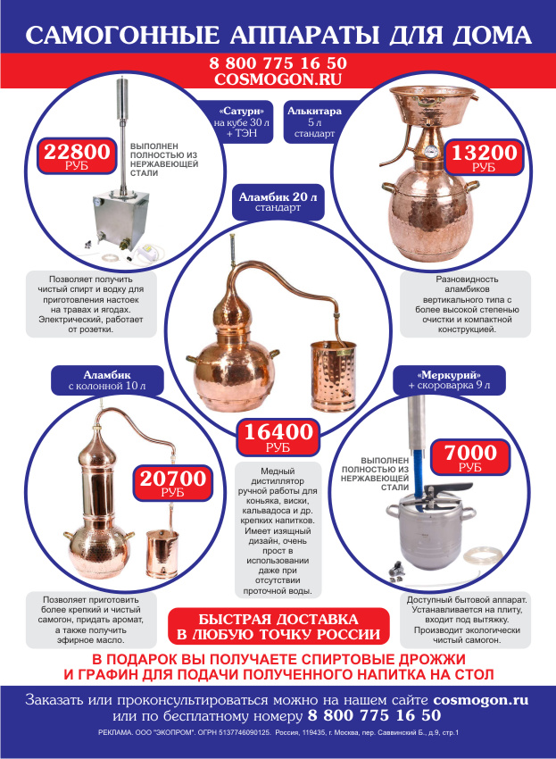 Cosmogon. Интернет магазин самогонных аппаратов. Космогон магазин. Магазин самогонных аппаратов в Симферополе. Производитель самогонных аппаратов логотип фирмы дерево.