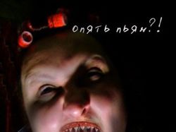 "опять пьян?!!!"
