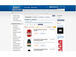 http://sport-nutrition.com.ua