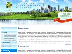 Дизайн сайта экологической компании РосЭКо