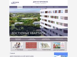 Сайт ЖК г. Киев