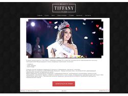 Tiffany Club - макет для сайта салона красоты