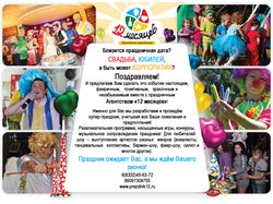 12 месяцев