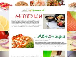 Сайт Автосуши