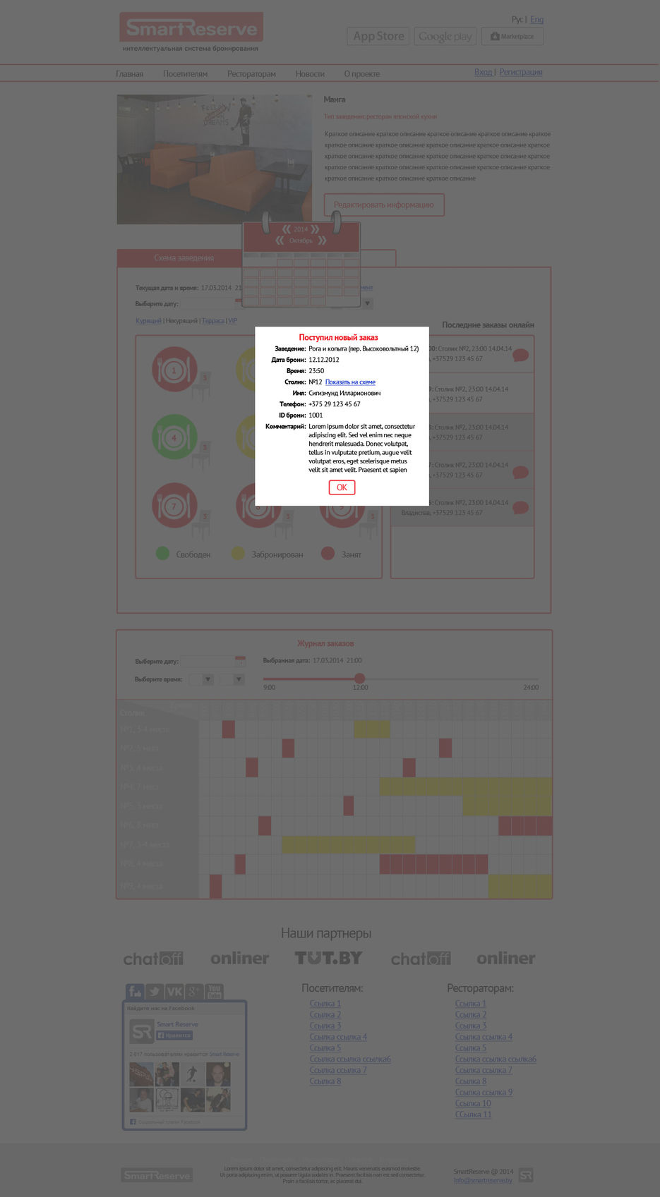 owner-order-details-popup-1.jpg