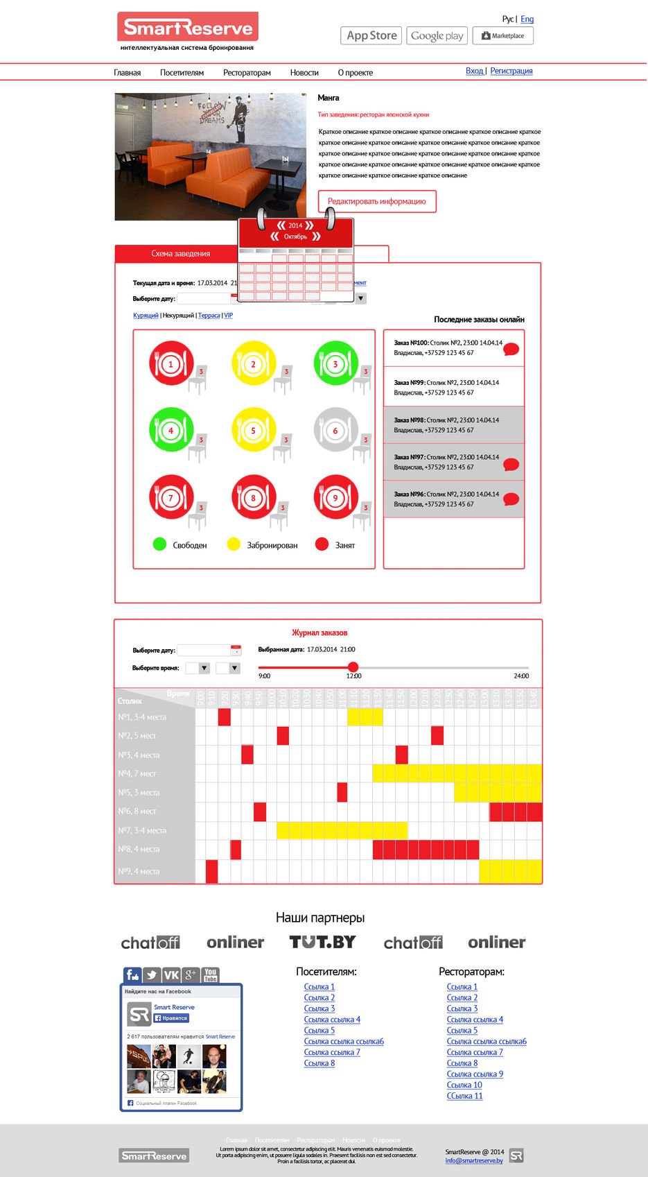 owner-schema-2.jpg