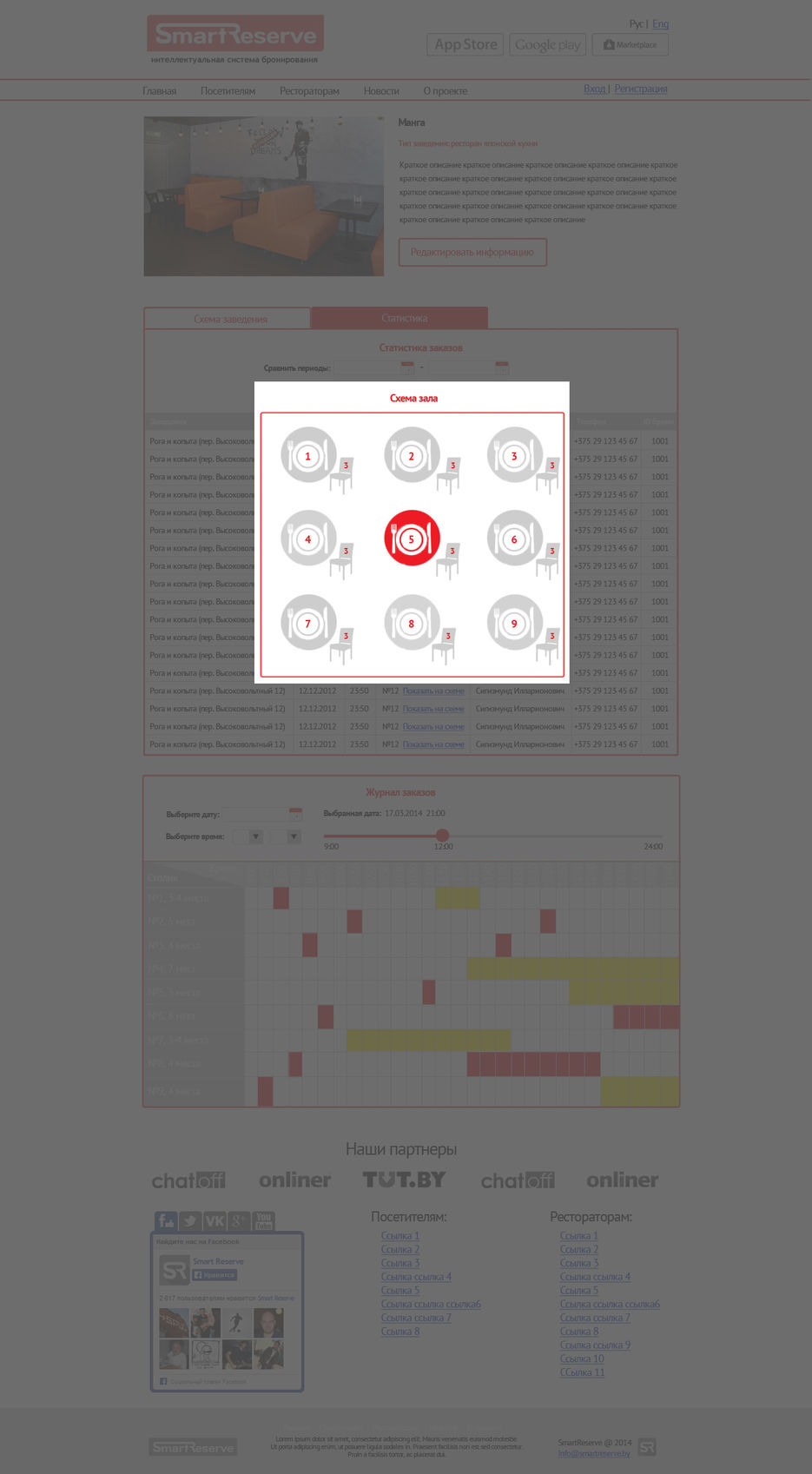 owner-schema-popup-1.jpg