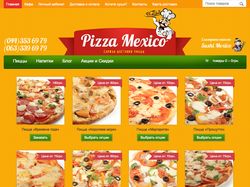 Сайт пиццерии - pizzamexico.com.ua