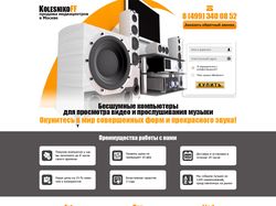 Kolessnikoff (Landing Pages) Kolessnikoff (Landing Pages)