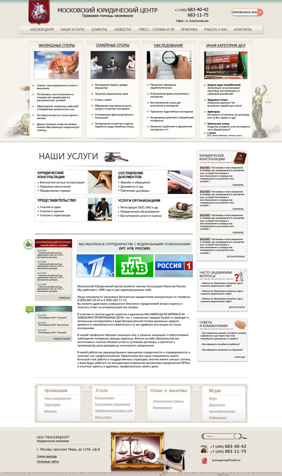 Главная-страница01.jpg