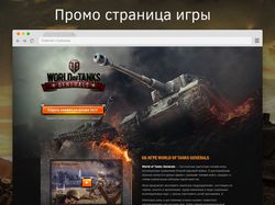 Промо страница игры WOT Generals