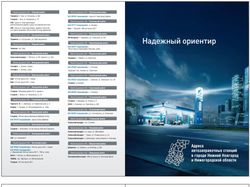 Буклет для ОАО "Газпромнефть"