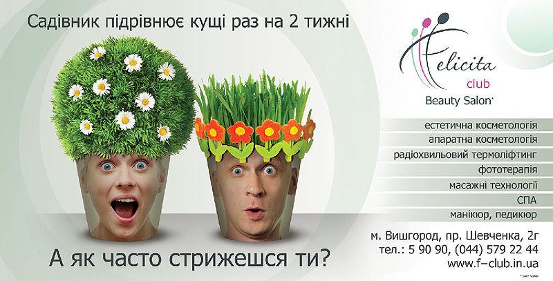 036ad-felicita-banner_kust.jpg