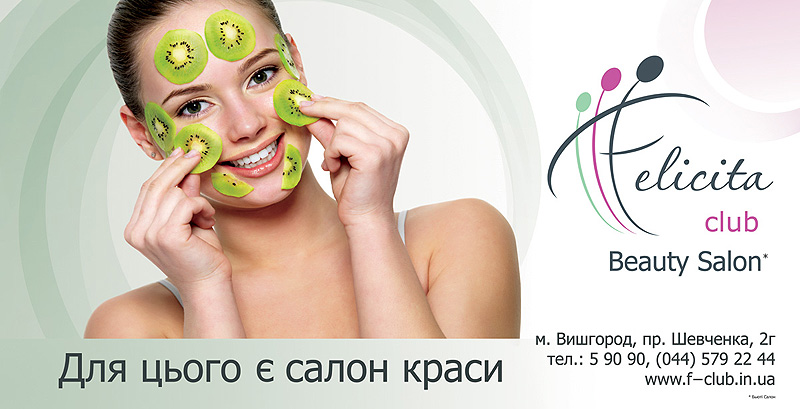 036ad-felicita-bord_kivi_print.jpg