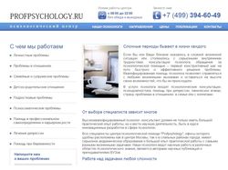 Profpsychology.ru