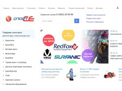 Наполнение интернет-магазина «СпортСЕ»