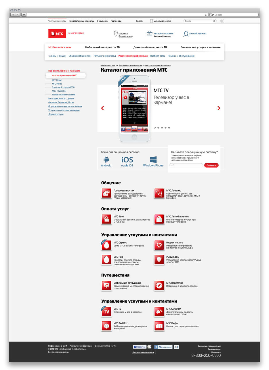 corp.mts_desktop_¦¦¦-TВ¦-¦¬¦-¦¦_¦¬TА¦¬¦¬¦-¦¦¦¦¦-¦¬¦¦_¦Ь¦в¦б.jpg