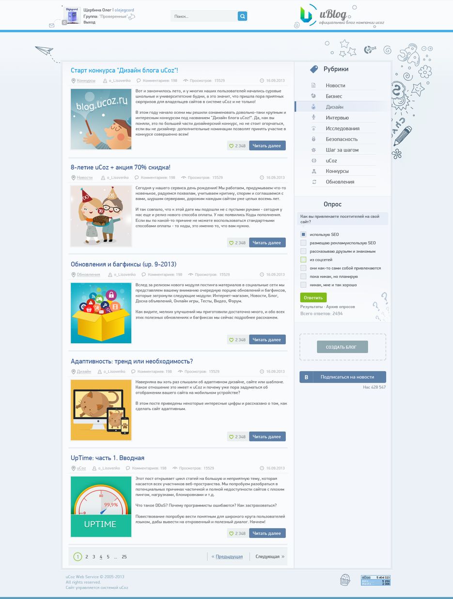 главная страница.png