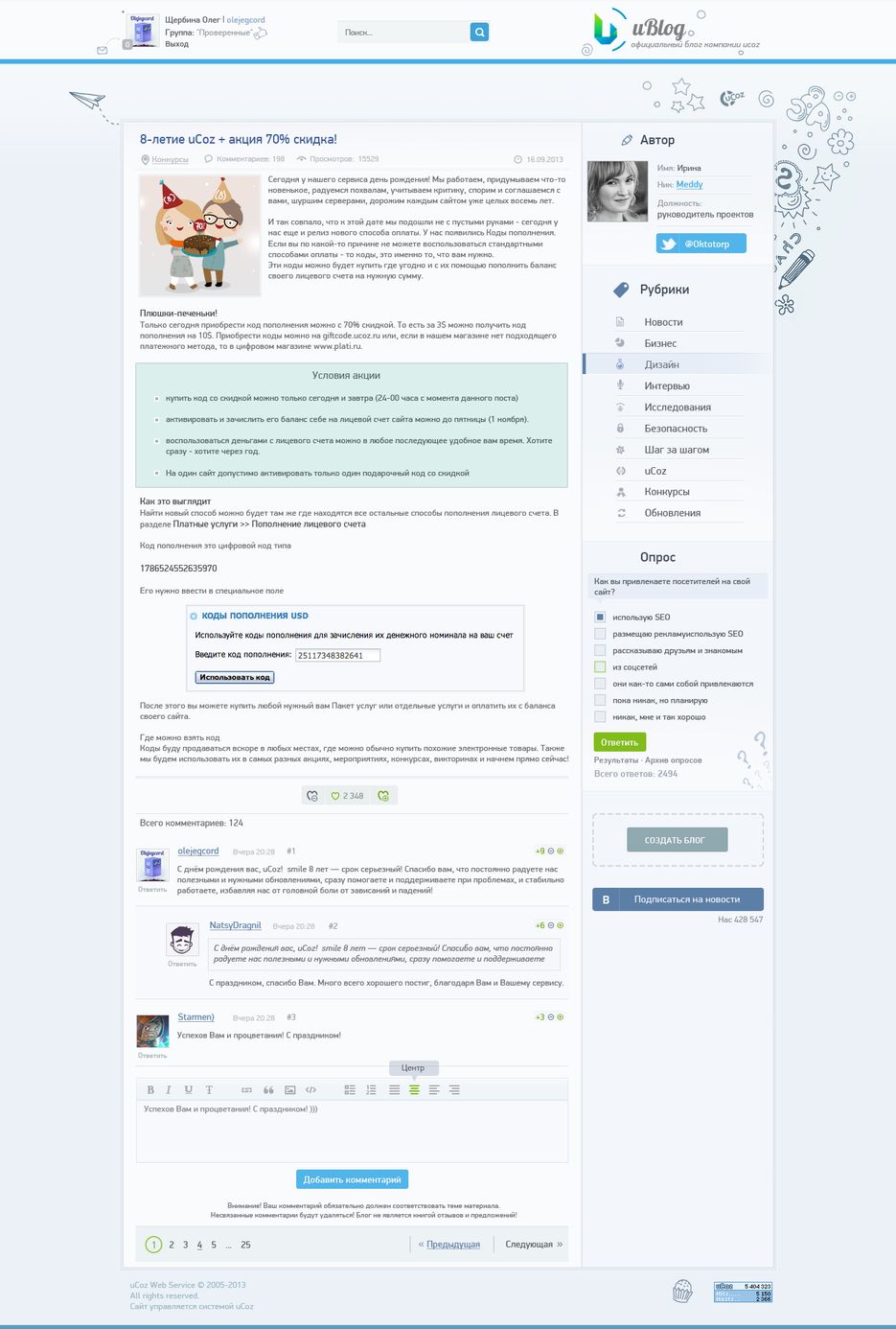 стр материалов.png