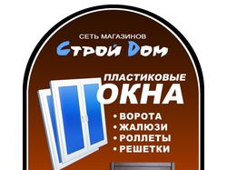 двери