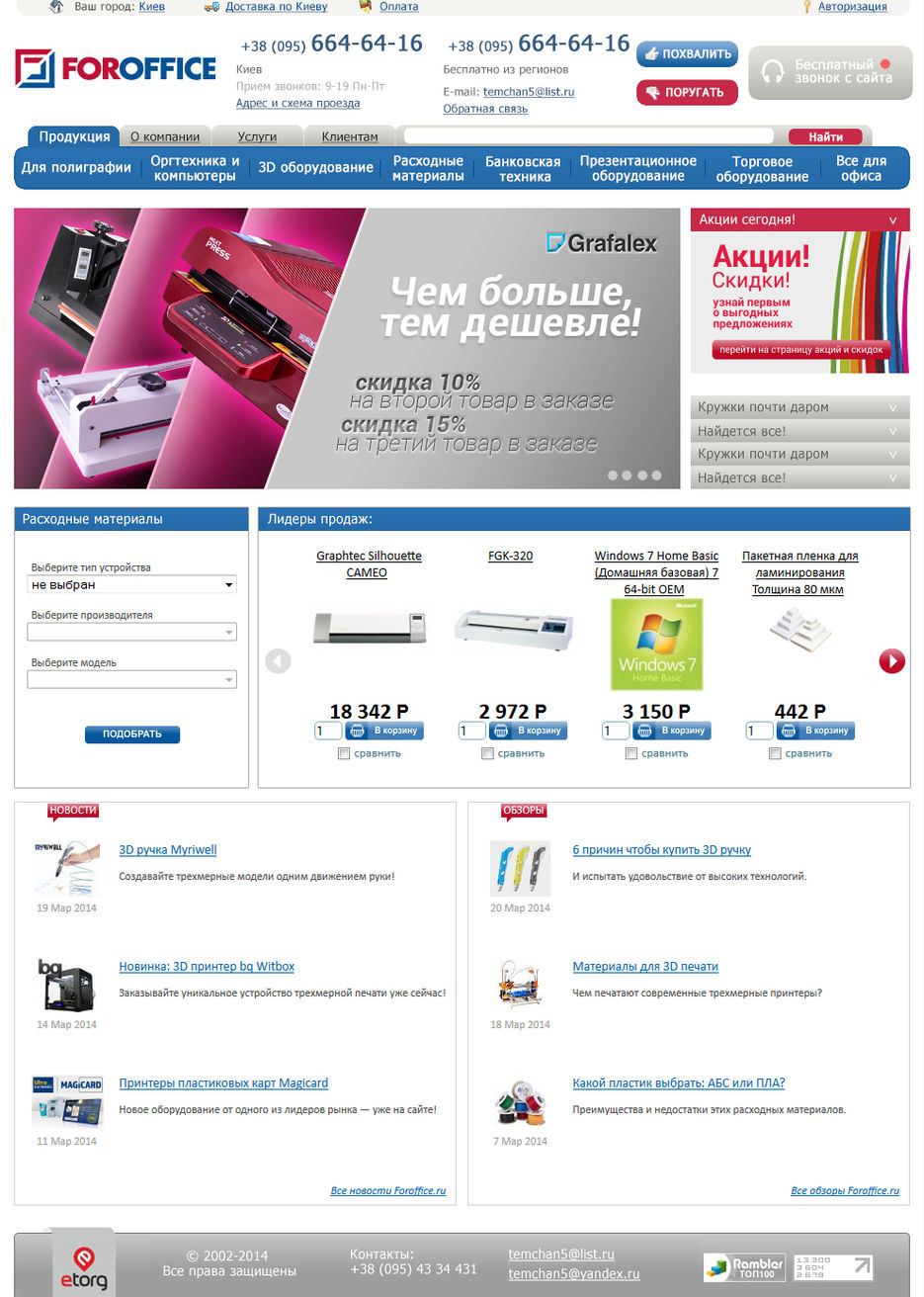 Главная интернет-магазина.jpg