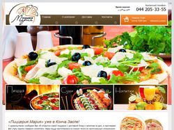 Интернет-магазин пиццерии “Мария”