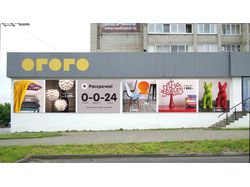 реклама на фасад магазина ОГОГО