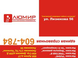 Настольная реклама