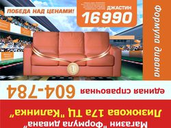 Настольная реклама