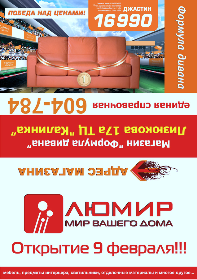 Настольная реклама.jpg