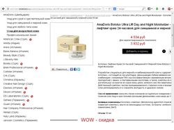 Интернет магазин косметики. Наполнение товарами.